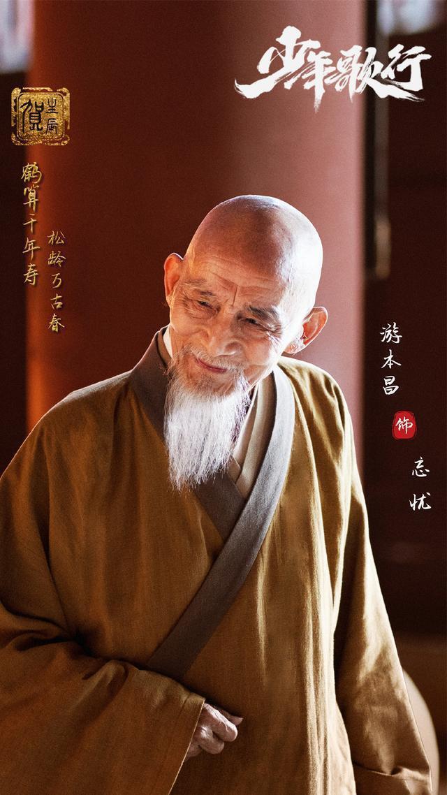 《繁花》游本昌：年轻颜值不输胡歌，曾赔光家产，出家修行，90岁再翻红