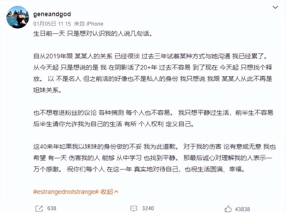 孙燕姿妹妹发文断绝关系，两大原因揭秘姐妹两决裂真相！