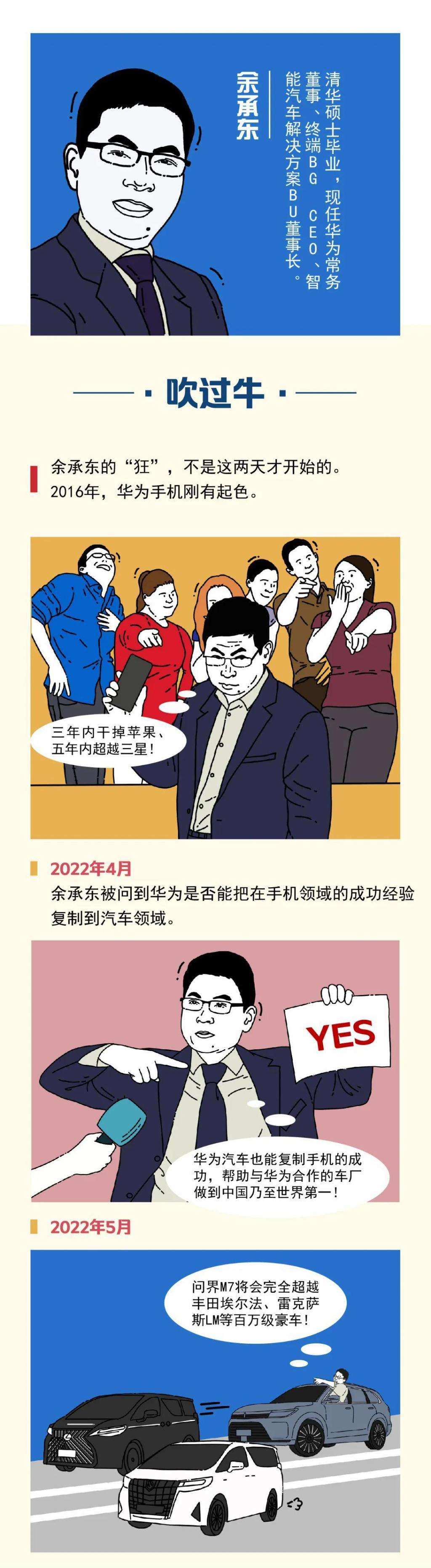 “遥遥领先”！华为余大嘴，任正非来了都想骂…