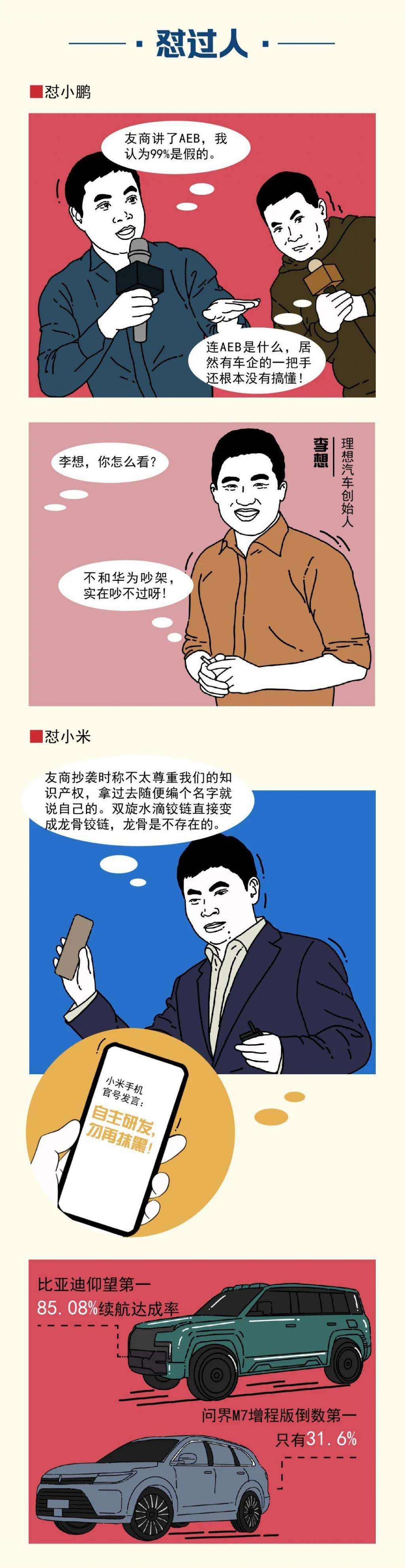 “遥遥领先”！华为余大嘴，任正非来了都想骂…