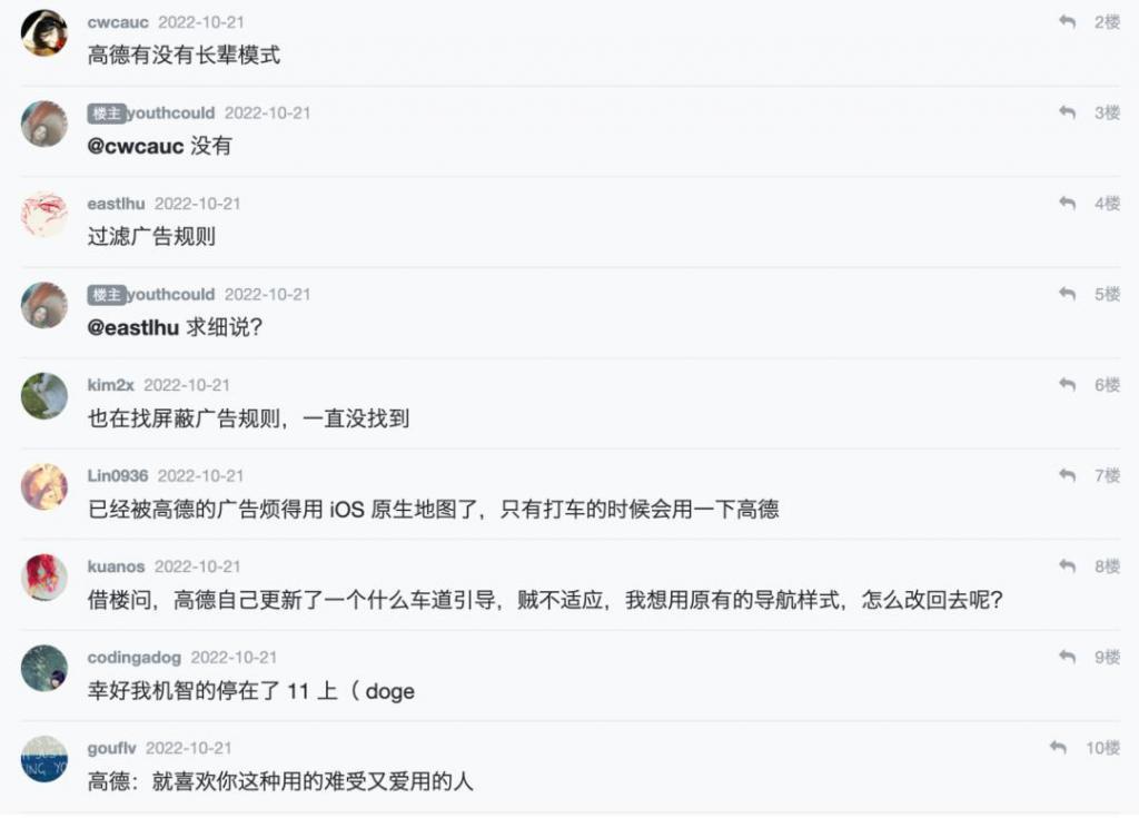 别怪高德地图不努力