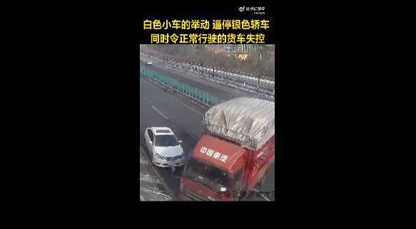 全程无接触 小车高速减速变道致货车失控负全责:官方回应