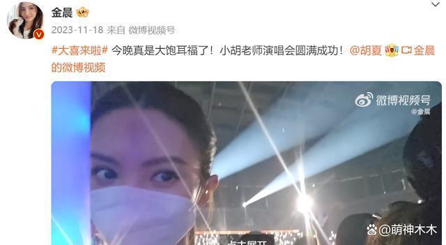 胡夏女友疑似金晨？两人互动细节被扒，男方曾自曝暗恋某艺人