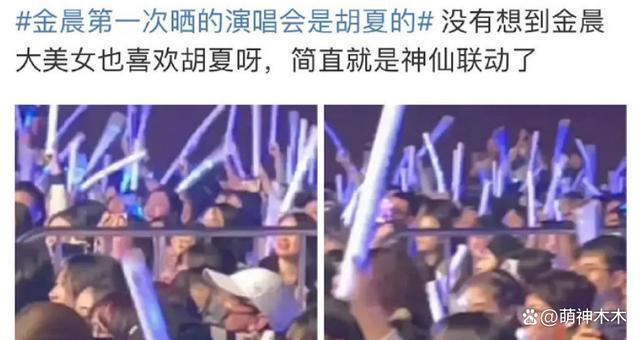 胡夏女友疑似金晨？两人互动细节被扒，男方曾自曝暗恋某艺人