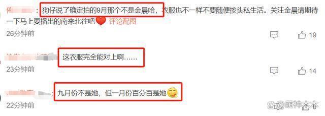 胡夏女友疑似金晨？两人互动细节被扒，男方曾自曝暗恋某艺人