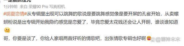 胡夏女友疑似金晨？两人互动细节被扒，男方曾自曝暗恋某艺人