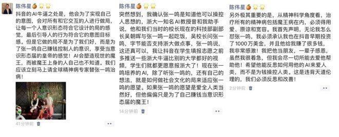 曾给张一鸣投资1000万美元的商界大佬，怒喷抖音：为了钱用AI操控人类