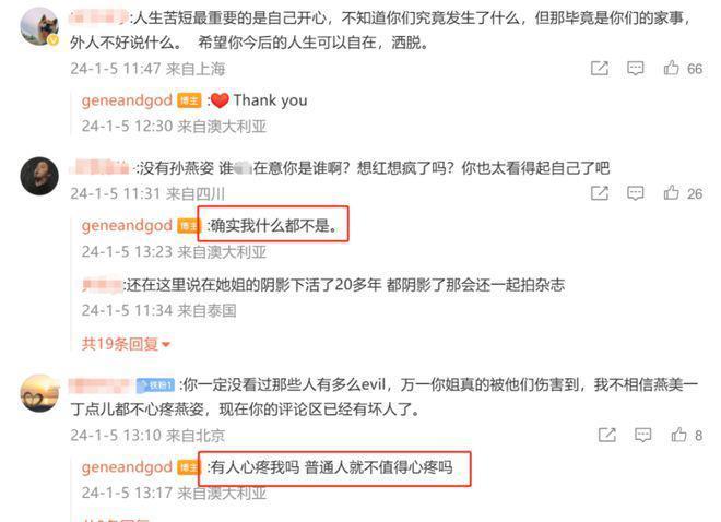 妹妹宣布与孙燕姿断绝关系，曝真正原因太唏嘘，起底两人恩怨始末