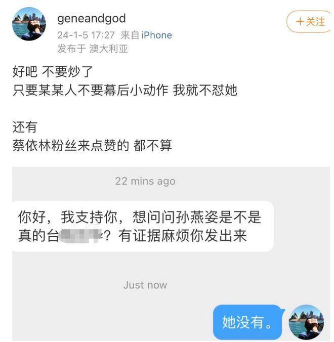 妹妹宣布与孙燕姿断绝关系，曝真正原因太唏嘘，起底两人恩怨始末