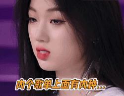 比郑爽还疯，比那英还狂，她才是00花最强资源咖?