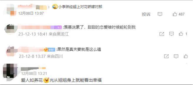 官宣二婚？这对夫妻的瓜，整个娱乐圈都比不了