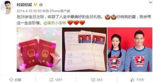 官宣二婚？这对夫妻的瓜，整个娱乐圈都比不了