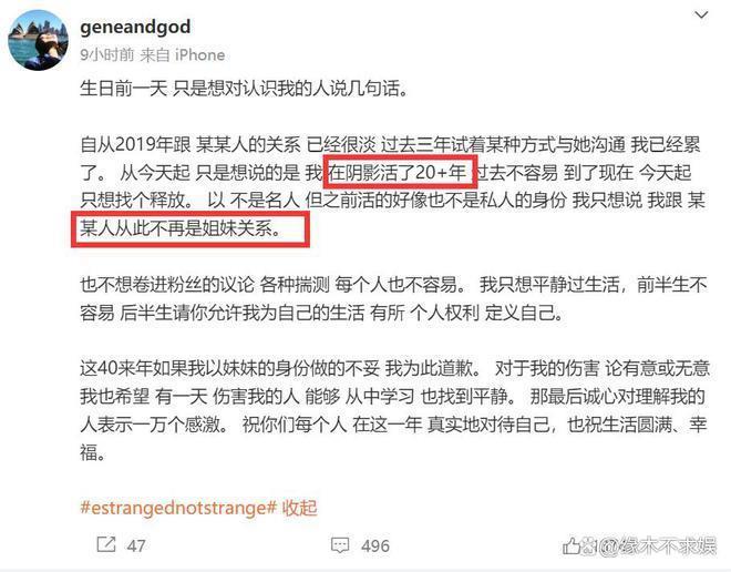 孙燕姿妹妹宣布与其断绝关系！因孙燕姿被圈子孤立找不到工作