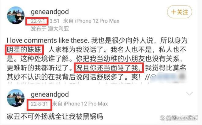 孙燕姿妹妹宣布与其断绝关系！因孙燕姿被圈子孤立找不到工作