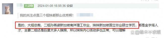 孙燕姿妹妹宣布与其断绝关系！因孙燕姿被圈子孤立找不到工作