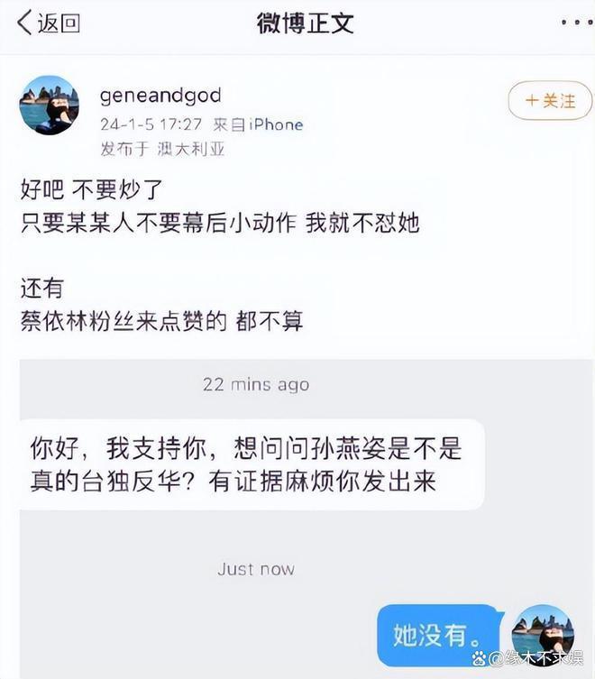 孙燕姿妹妹宣布与其断绝关系！因孙燕姿被圈子孤立找不到工作