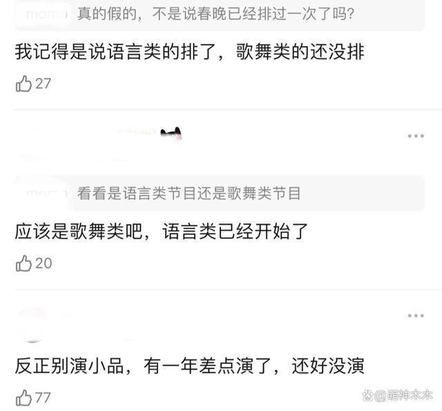 魏大勋三登春晚，穿千元外套独自彩排，或将参与歌舞类节目