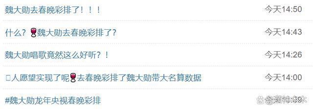 魏大勋三登春晚，穿千元外套独自彩排，或将参与歌舞类节目