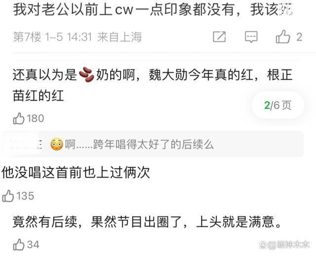 魏大勋三登春晚，穿千元外套独自彩排，或将参与歌舞类节目