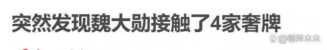 魏大勋三登春晚，穿千元外套独自彩排，或将参与歌舞类节目