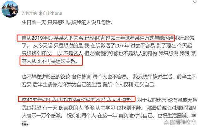 孙燕姿妹妹宣布跟其断绝关系！吐槽父亲偏心：一直活在阴影下