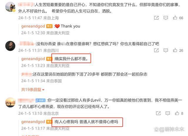 孙燕姿妹妹宣布跟其断绝关系！吐槽父亲偏心：一直活在阴影下