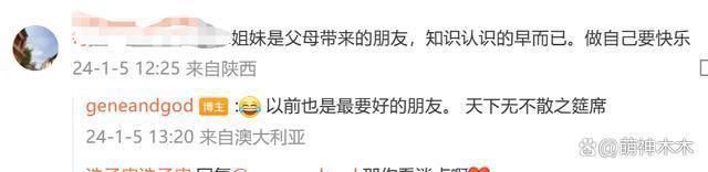 孙燕姿妹妹宣布跟其断绝关系！吐槽父亲偏心：一直活在阴影下
