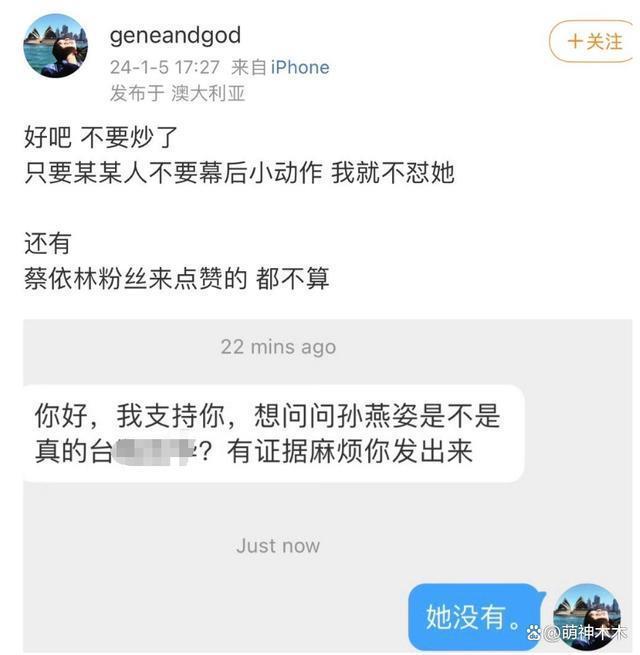 孙燕姿妹妹宣布跟其断绝关系！吐槽父亲偏心：一直活在阴影下