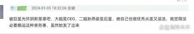 孙燕姿妹妹宣布跟其断绝关系！吐槽父亲偏心：一直活在阴影下