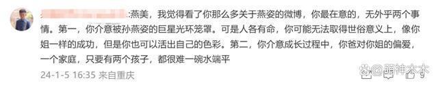 孙燕姿妹妹宣布跟其断绝关系！吐槽父亲偏心：一直活在阴影下