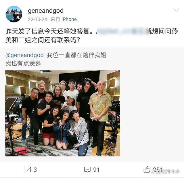 孙燕姿妹妹宣布跟其断绝关系！吐槽父亲偏心：一直活在阴影下