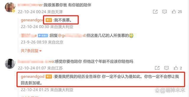 孙燕姿妹妹宣布跟其断绝关系！吐槽父亲偏心：一直活在阴影下