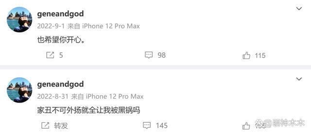 孙燕姿妹妹宣布跟其断绝关系！吐槽父亲偏心：一直活在阴影下