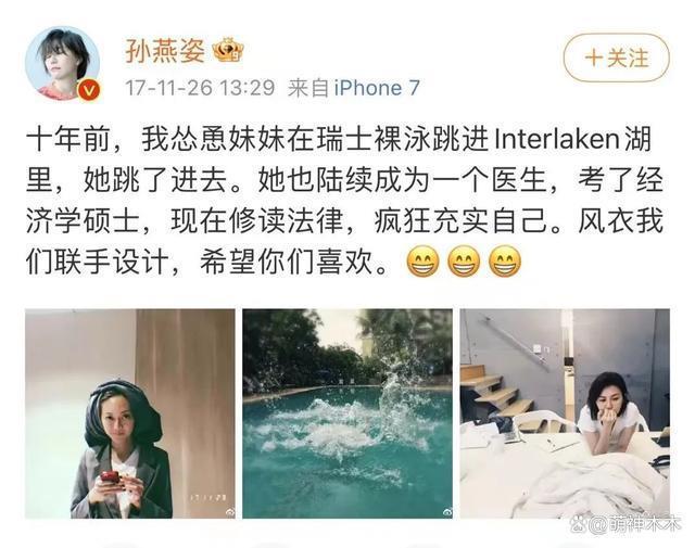 孙燕姿妹妹宣布跟其断绝关系！吐槽父亲偏心：一直活在阴影下