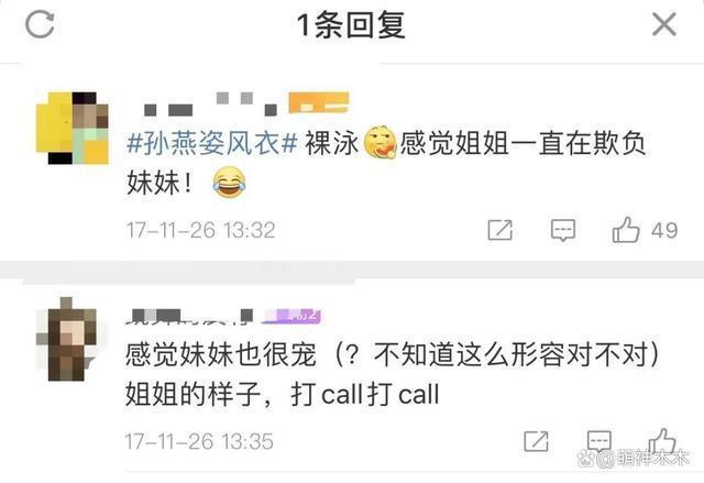孙燕姿妹妹宣布跟其断绝关系！吐槽父亲偏心：一直活在阴影下