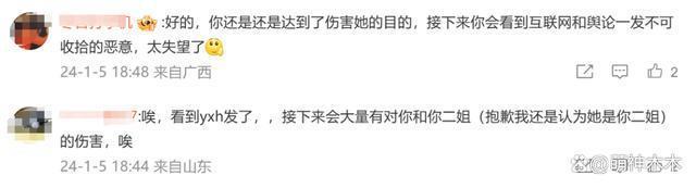 孙燕姿妹妹宣布跟其断绝关系！吐槽父亲偏心：一直活在阴影下