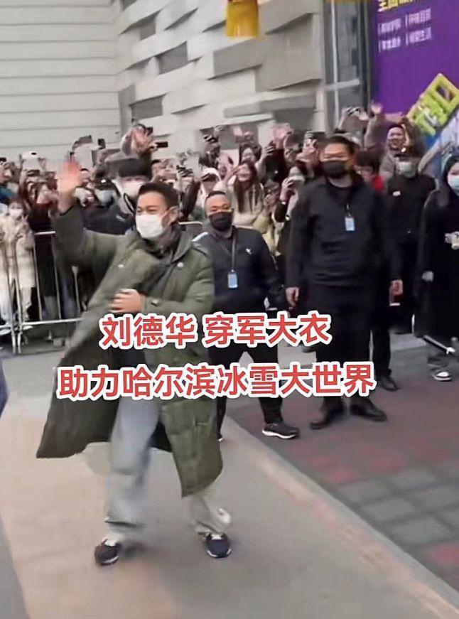 明星为哈尔滨宣传！张译获好评张翰惹争议，刘德华也来了