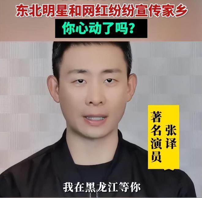 明星为哈尔滨宣传！张译获好评张翰惹争议，刘德华也来了