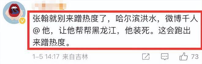 明星为哈尔滨宣传！张译获好评张翰惹争议，刘德华也来了