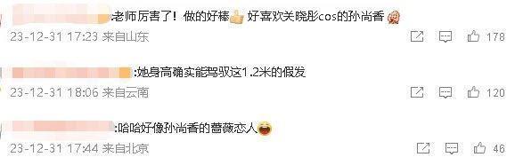 说变脸就变脸，顶流花又惊动热搜了