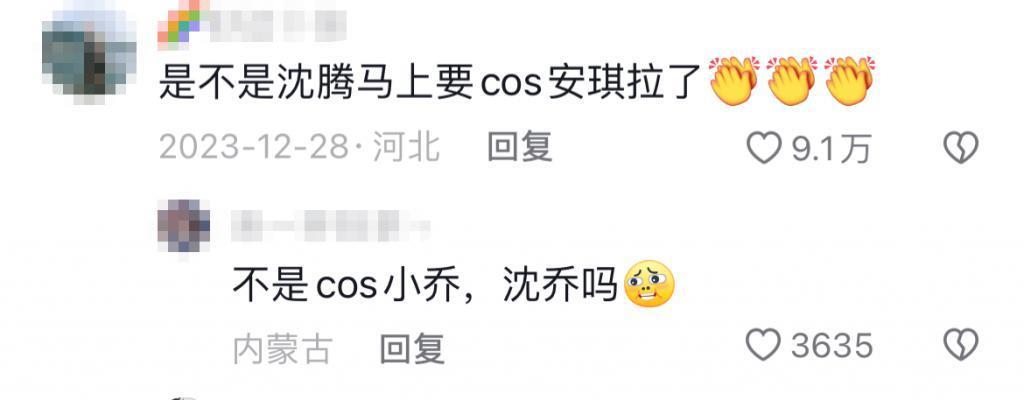 说变脸就变脸，顶流花又惊动热搜了
