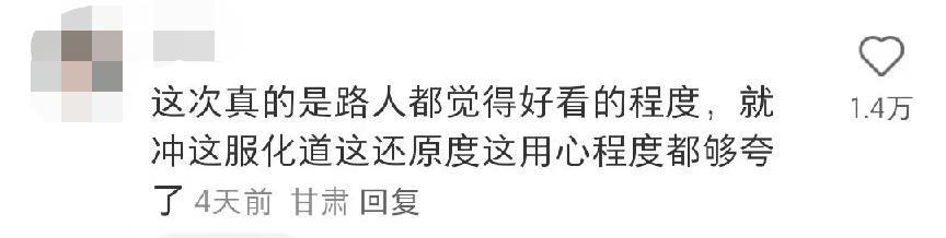 说变脸就变脸，顶流花又惊动热搜了