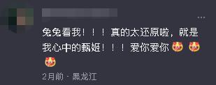 说变脸就变脸，顶流花又惊动热搜了