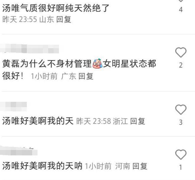 黄磊周迅亮相戏剧小镇，汤唯微笑甜美状态佳，与粉丝打招呼