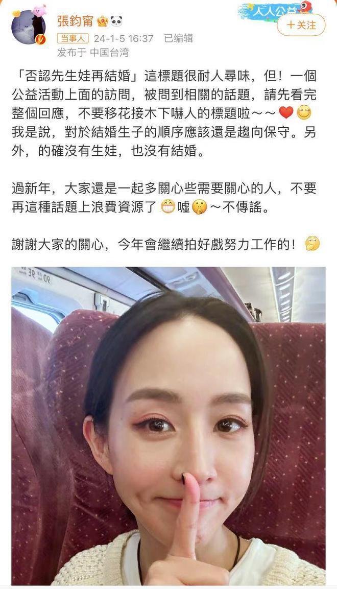 张钧甯发文回应，否认先生孩子再结婚，请大家多关心需要关心的人