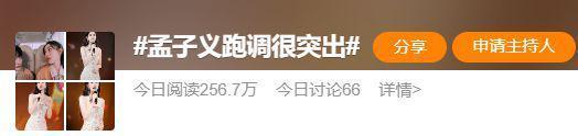 好不容易翻身的她又一次被全网嘲讽？