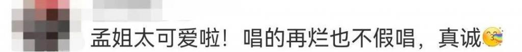 被夸“可爱”的内娱女星，我受不了了