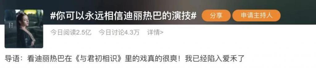 被夸“可爱”的内娱女星，我受不了了
