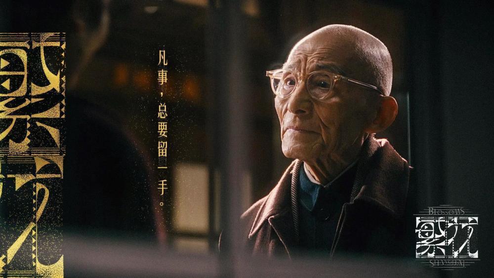纯欲女神林熙蕾惊艳亮相，《繁花》真是惊喜不断！