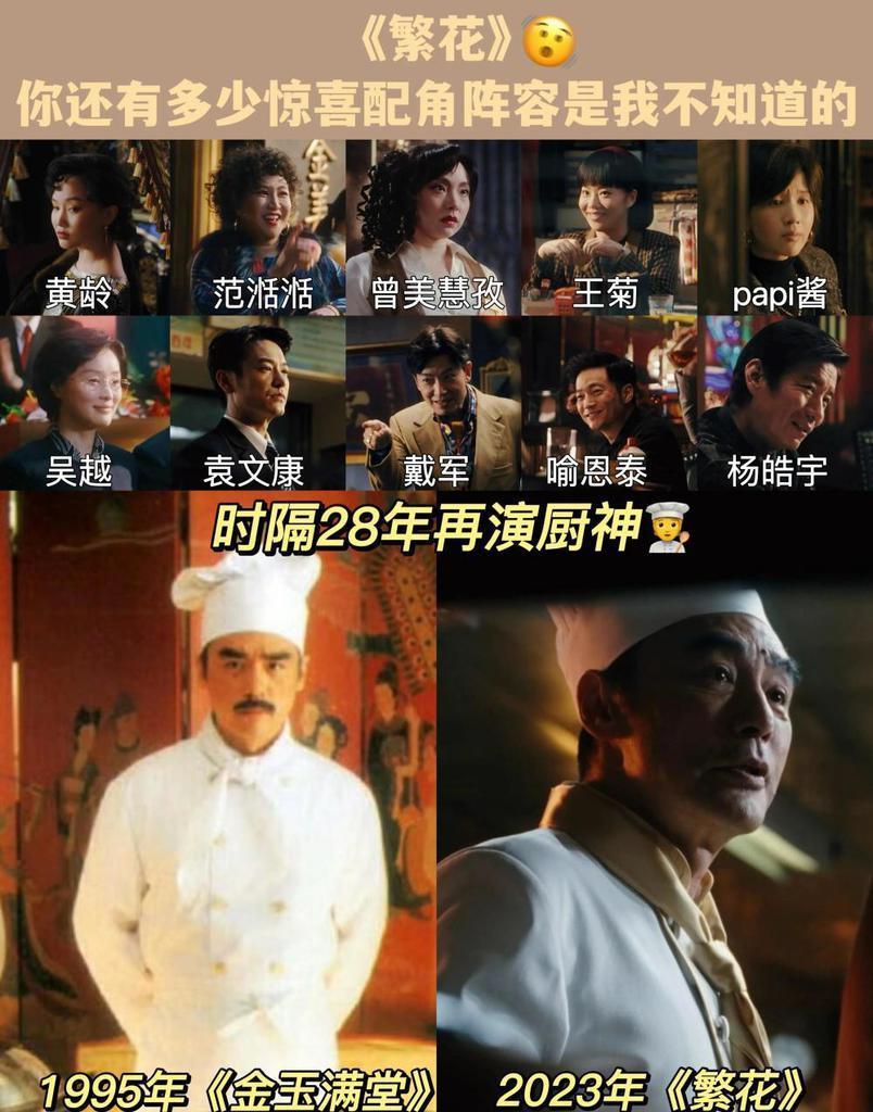 纯欲女神林熙蕾惊艳亮相，《繁花》真是惊喜不断！